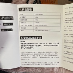ヒーター　Heaterの画像