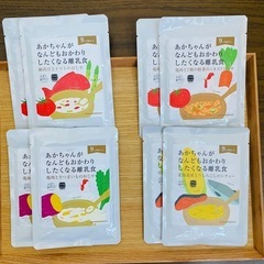 【４種8個】スープストック　あかちゃんがなんどもおかわりしたくなる離乳食の画像