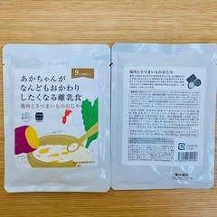 【４種8個】スープストック　あかちゃんがなんどもおかわりしたくなる離乳食の画像