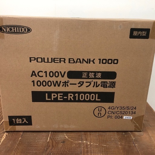 NICHIDOポータブル電源　LPE-1000L 未使用品