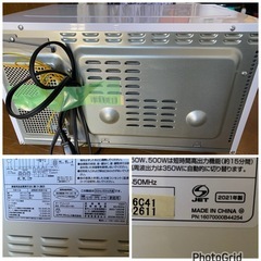 2021年製❄️ ユアサプライムス ヘルツフリー 電子レンジ 16Lタイプ PRV-201(W) オーブンレンジ ホワイト(0205c)の画像