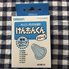 けんおんくん　プロープカバー