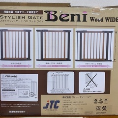 ベビーゲートの画像