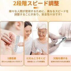 【新品未使用】電動爪切り 爪切り 電動つめ削り USB充電の画像