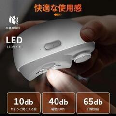 【新品未使用】電動爪切り 爪切り 電動つめ削り USB充電の画像