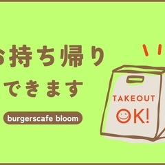 日曜日、祝日ランチスタッフ募集❗️の画像