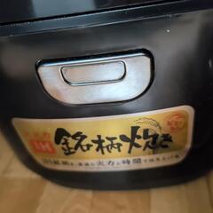 決まりました。炊飯器の画像