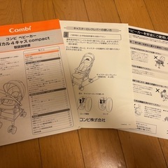 【受け渡し決定】コンビ　ベビーカー　AB型の画像