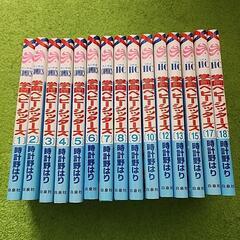 学園ベビーシッターズ１巻～１８巻(11、14、16巻欠)
