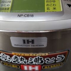 IH炊飯ジャーの画像