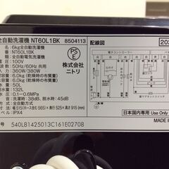 安心の1年保証付！！【Nitori(ニトリ)】取りに来れる方限定！売ります！」 - 生活