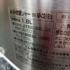 IH炊飯ジャーの画像