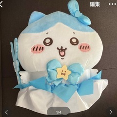 ちいかわ　ハチワレ　ぬいぐるみ