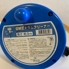配管掃除ワイヤー　新品