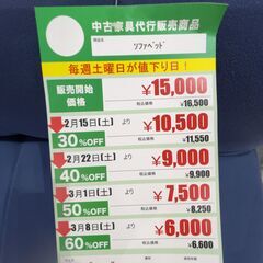 ｿﾌｧﾍﾞｯﾄﾞ(No:1243801)の画像