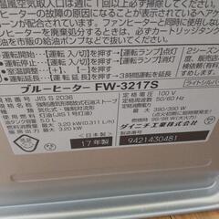 中古 17年製　ダイニチ　石油ファンヒーター　木造9畳まで/コンクリート12畳まで　35分動作確認済みの画像