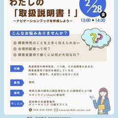 ＜地域限定：川崎市、横浜市、大田区にお住まいの方対象＞ 自分のト...