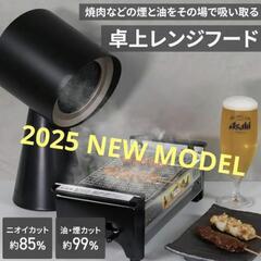 元値より4500円以上値下げ✨【2025 Newモデル】 卓上レ...