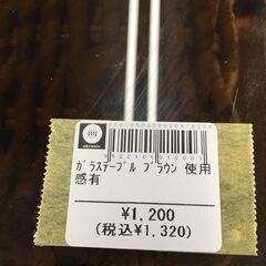 ガラステーブルブラウン使用感あり (ビックバン帯広柏林台) 柏林台のテーブル《座卓、ローテーブル》の中古あげます・譲ります｜ジモティーで不用品の処分