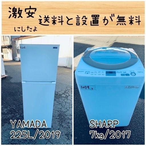 送料設置無料！！限界価格挑戦！！新生活家電♬洗濯機/冷蔵庫♬