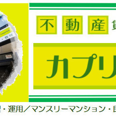 🔷テナント・ビル・宿泊施設の清掃アルバイトスタッフ