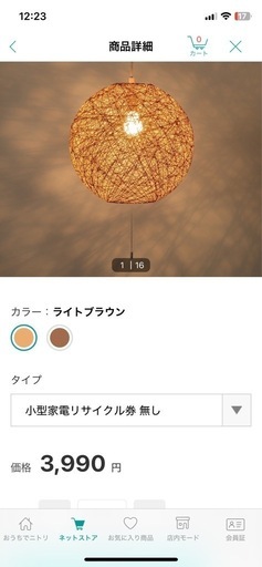 ニトリ ペンダントライト