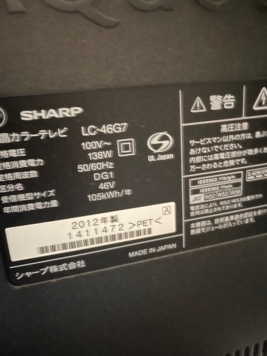46型 2010年製 SHARP AQUOS 液晶テレビ LC-46SE1 | 中村区亀島リサイクルショップ ハラダワークス