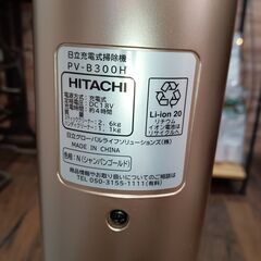1ヵ月無料保証付き☆HITACHI　コードレス掃除機　2021年製　 スティッククリーナー　PV-B-300H　シャンパンゴールド　日立　　■近隣配送無料 買取GO‼　栄和店の画像