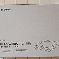【新品 未開封】アイリスオーヤマ IHコンロ 1400W IHK...