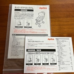 抱っこ紐　アップリカの画像