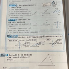 5教科全国オンライン勉強が苦手な小中学生基礎から受験対策の画像