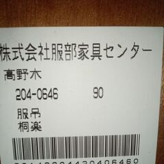 服部家具の美品タンスの画像