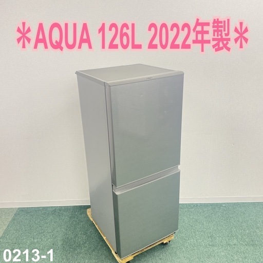 【ご来店限定】＊ AQUA 126L 2ドア冷蔵庫　2022年製＊0213-1
