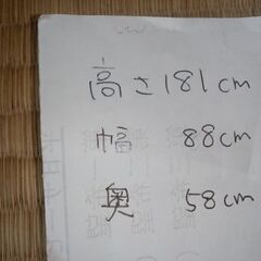 服部家具の美品タンスの画像