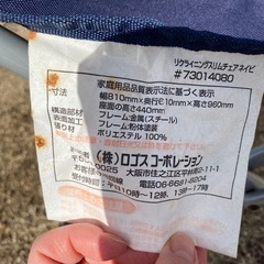 ロゴス　アウトドアチェア　キャンプ用品の画像