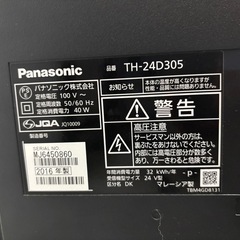 24インチテレビ　ビエラ　Panasonicの画像