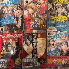 一ノ瀬家の大罪　１巻〜６巻　全巻セット