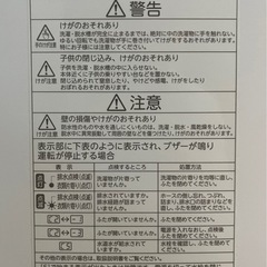 東芝 洗濯機7.0kg(2023年製)