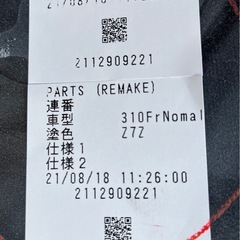 RAV4　モデリスタフロントエアロバンパーの画像