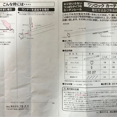 カーテンレール ワンロック【伸縮タイプ】 の画像