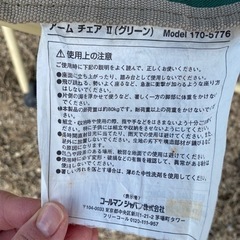 コールマン　アウトドアチェア　キャンプ用品の画像