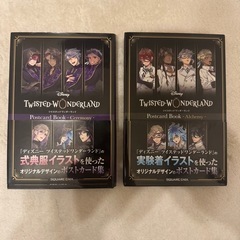ツイステットワンダーランド　ポストカード