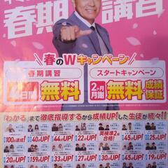 【講師大募集】研修制度有り☆貢献度による昇給制度有り☆の画像