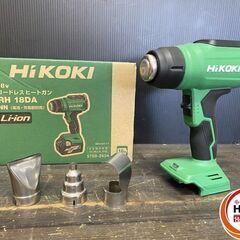 【引き取り限定】【中古品】HiKOKI ハイコーキ RH18DA コードレスヒートガン 18V ノズル・箱付 ※バッテリ・充電器別売 超美品！