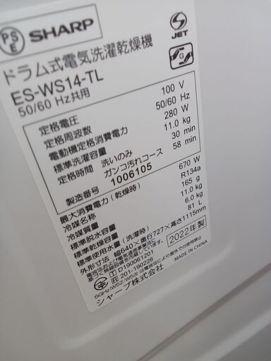 ☆ジモティ割あり☆ にくく SHARP 洗濯乾燥機 5.5/3.5kg 年式2019