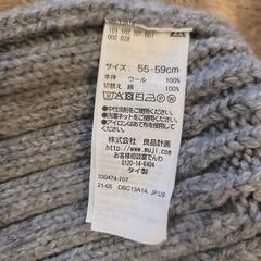 無印良品 ニット帽の画像