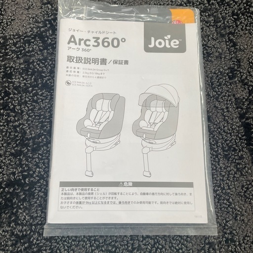 Joie アーク360° ISOFIX対応  チャイルドシート
