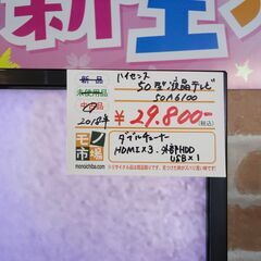ハイセンス HISENSE 50型 液晶テレビ 50A6100 2018年製【モノ市場東海店】141の画像