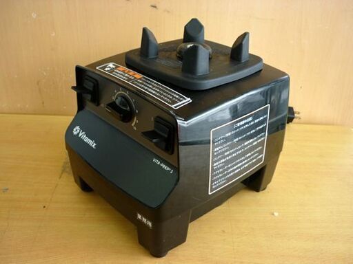 ☆Vitamix ミキサー VM0113E 業務用 バイタミックス 容量2000ml フード