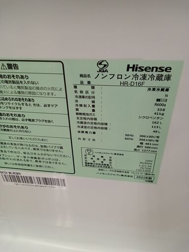 ☆ジモティ割あり☆ Haisense 冷蔵庫 162L 21年製 動作確認／クリーニング済み MT3704 (リユースのサカイ水戸)  水戸のキッチン家電《冷蔵庫》の中古あげます・譲ります｜ジモティーで不用品の処分